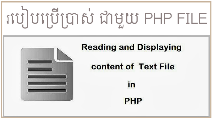 Readfile php. Php Reader. Get_file.